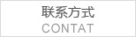 contact.html